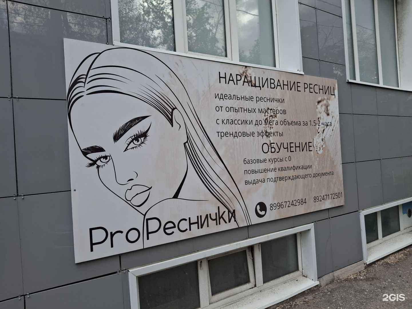 Отзывы на компанию Proреснички в г. Сызрань c фото