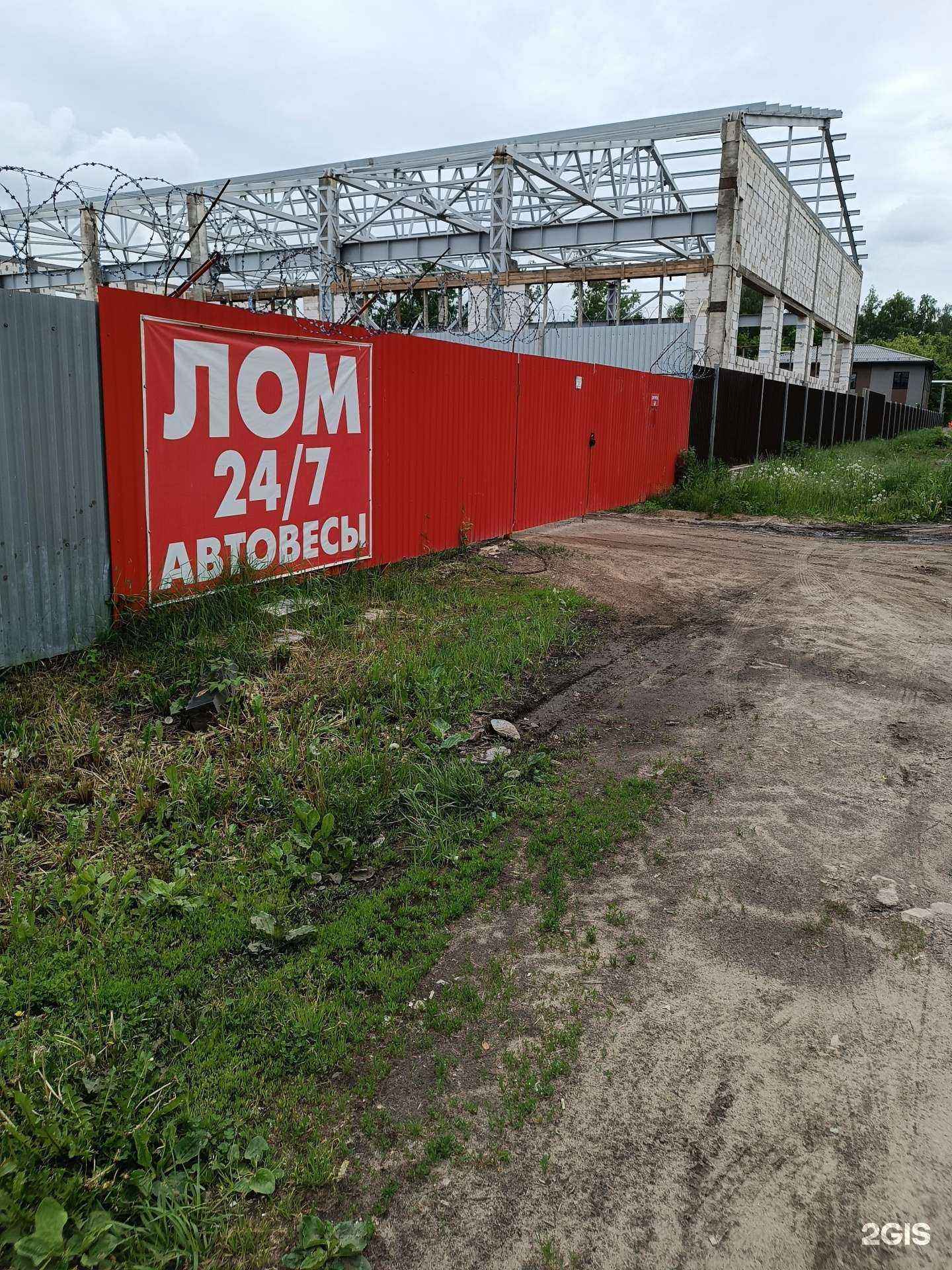 Отзывы на компанию Пункт приема лома в г. Нижний Новгород c фото