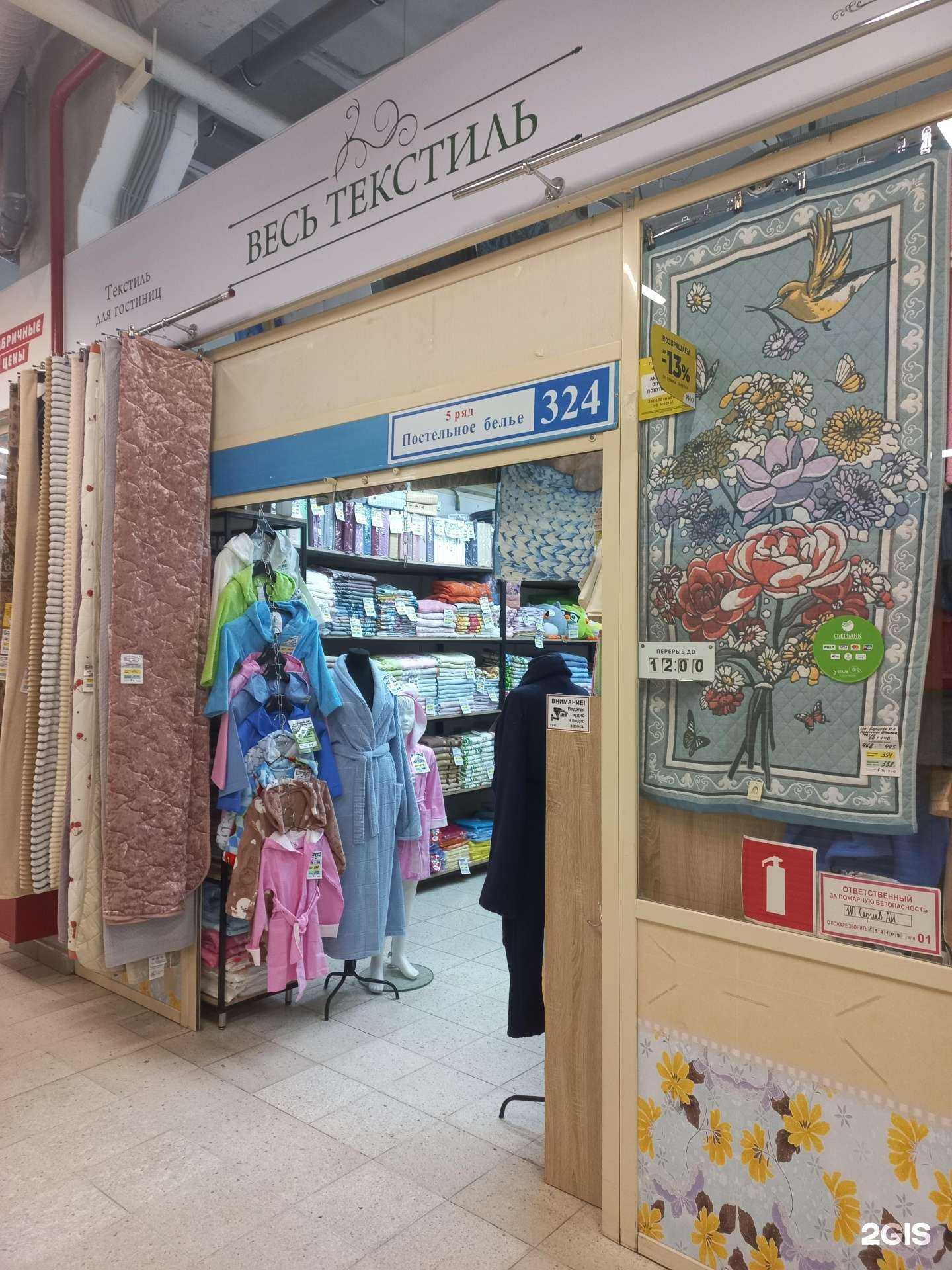 Отзывы на компанию Чистый мир в Иванове c фото