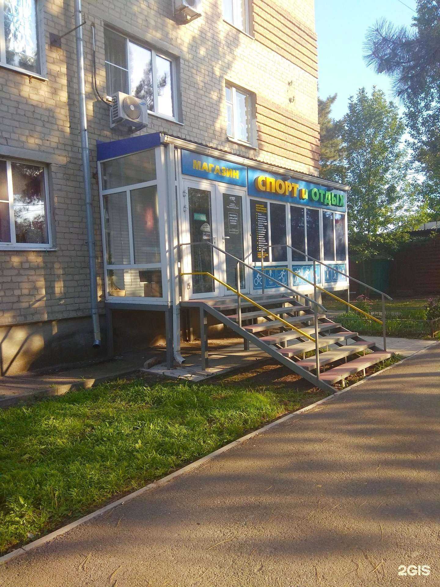 Отзывы на компанию Спорт и отдых в Азове c фото