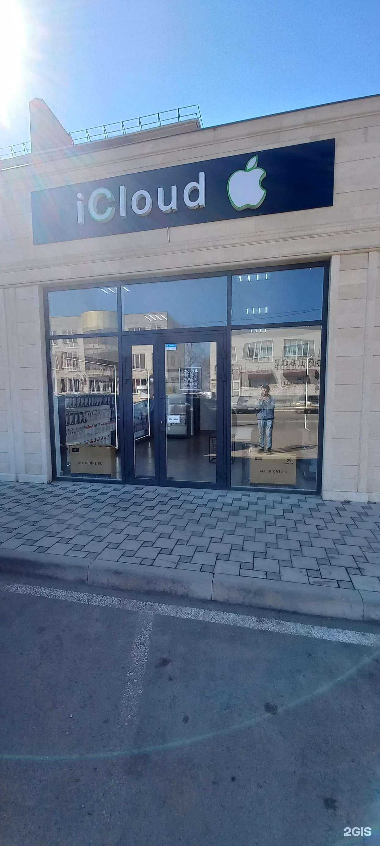 Отзывы на компанию Icloud в г. Белореченск c фото