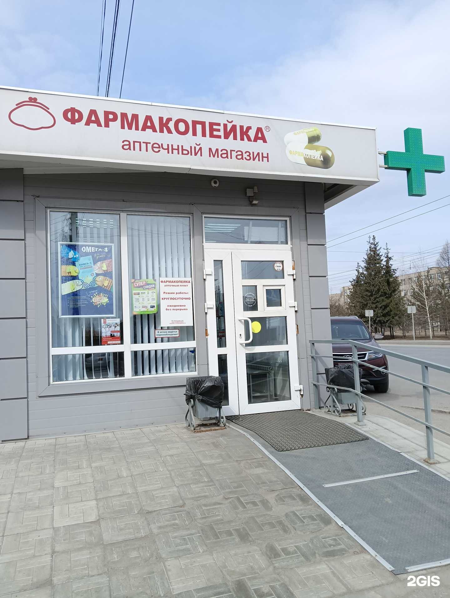 Отзывы на компанию Фармакопейка в Омске c фото