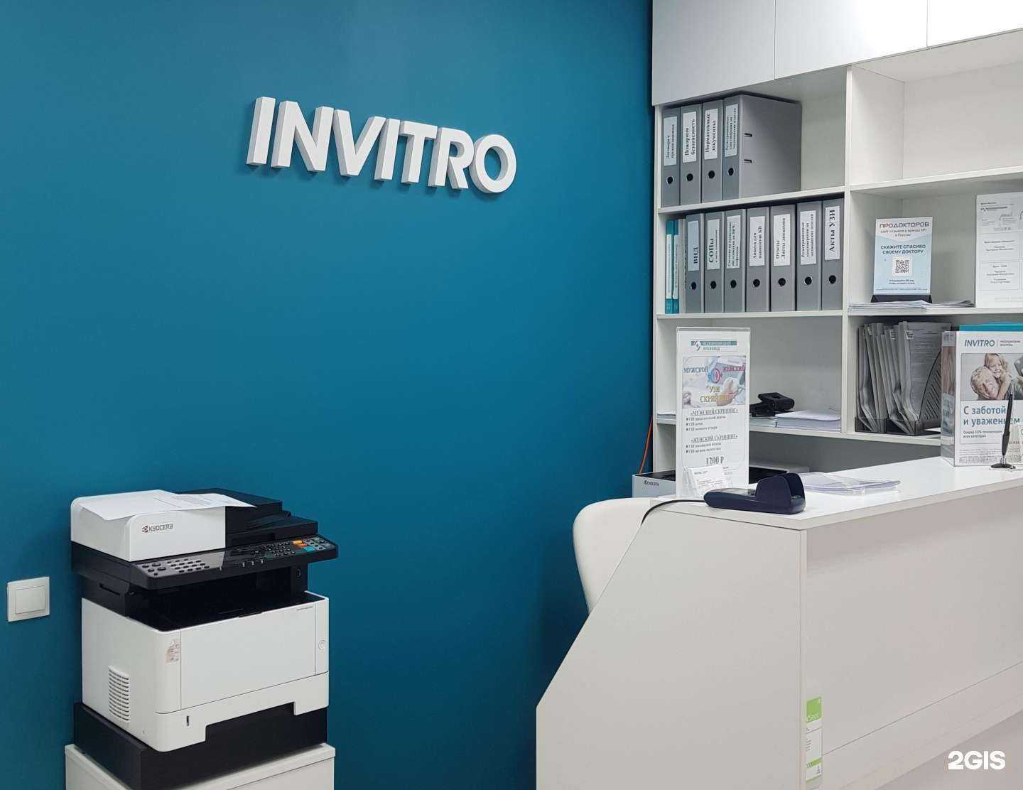 Отзывы на компанию ПрофиМед в г. Курск c фото