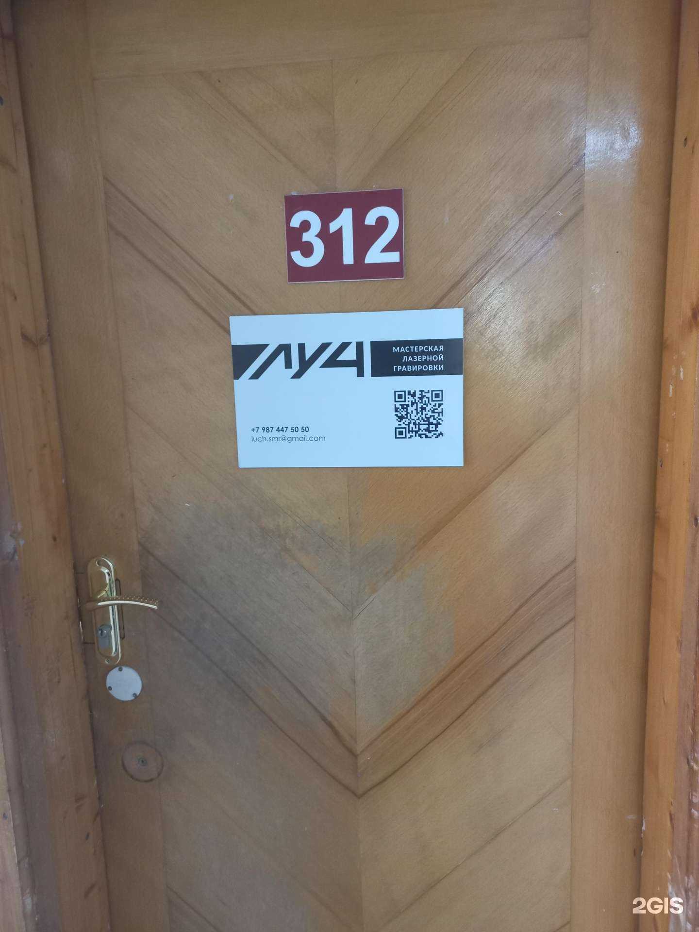 Отзывы на компанию Луч в г. Самара c фото