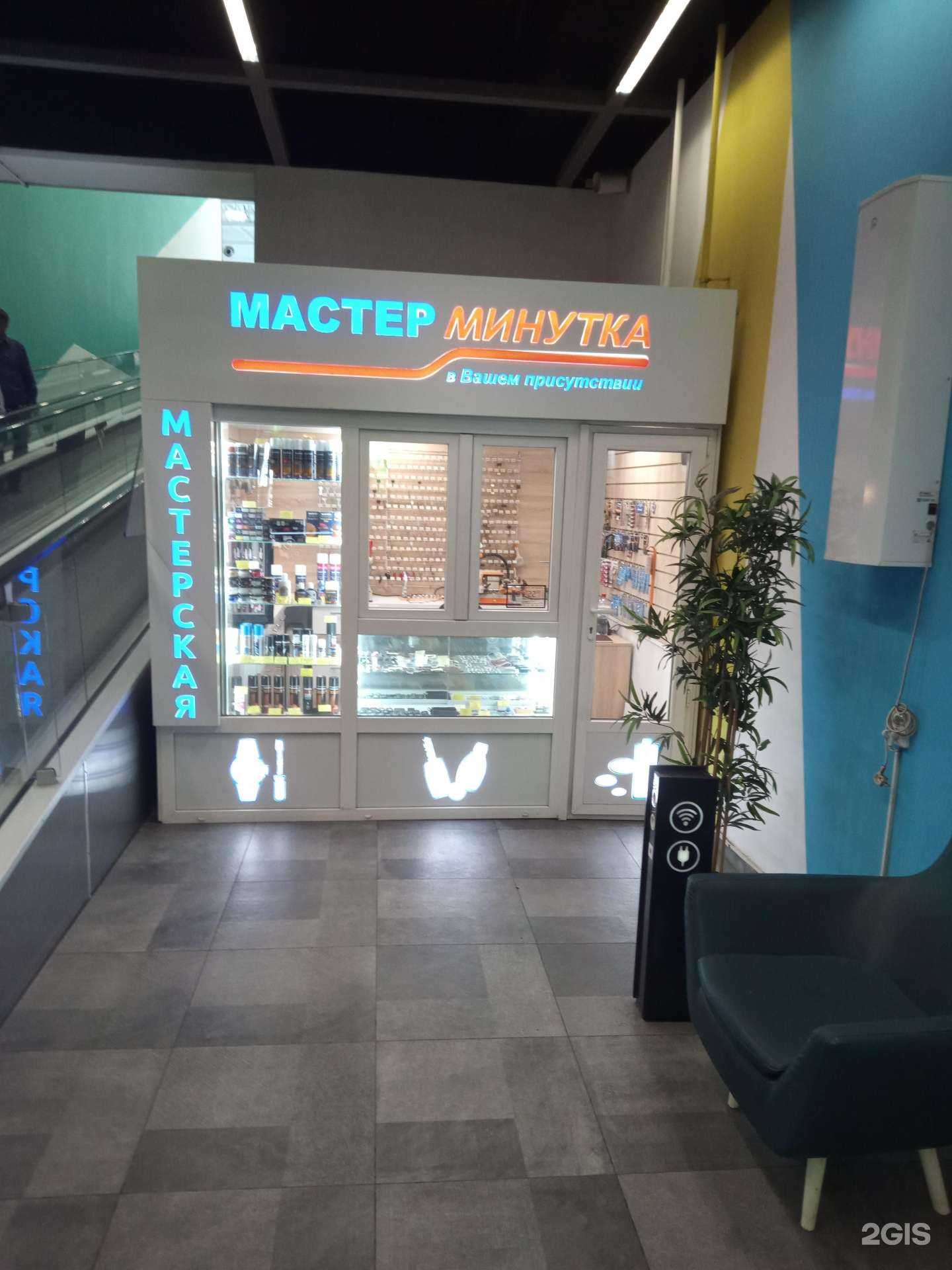 Отзывы на компанию Мастер Минутка в г. Аксай c фото