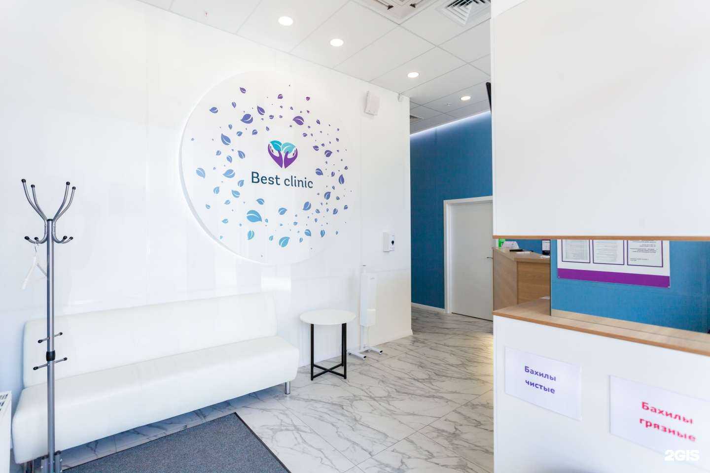 Отзывы на компанию Best clinic в Краснодаре c фото