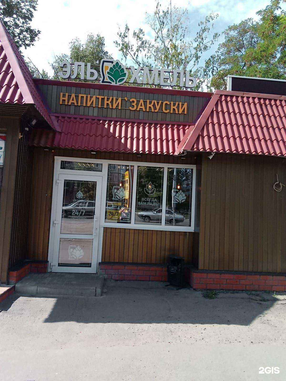 Отзывы на компанию Эль&хмель в г. Тамбов c фото