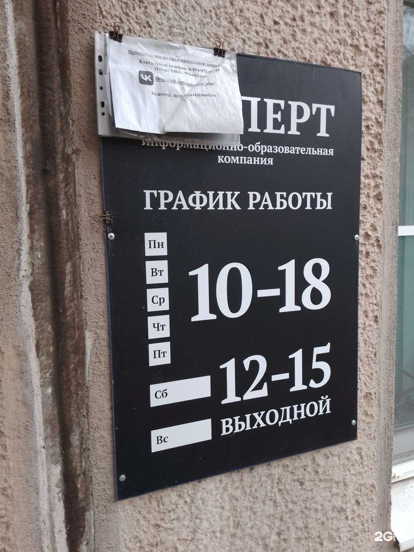 Отзывы на компанию Эксперт в Магнитогорске c фото