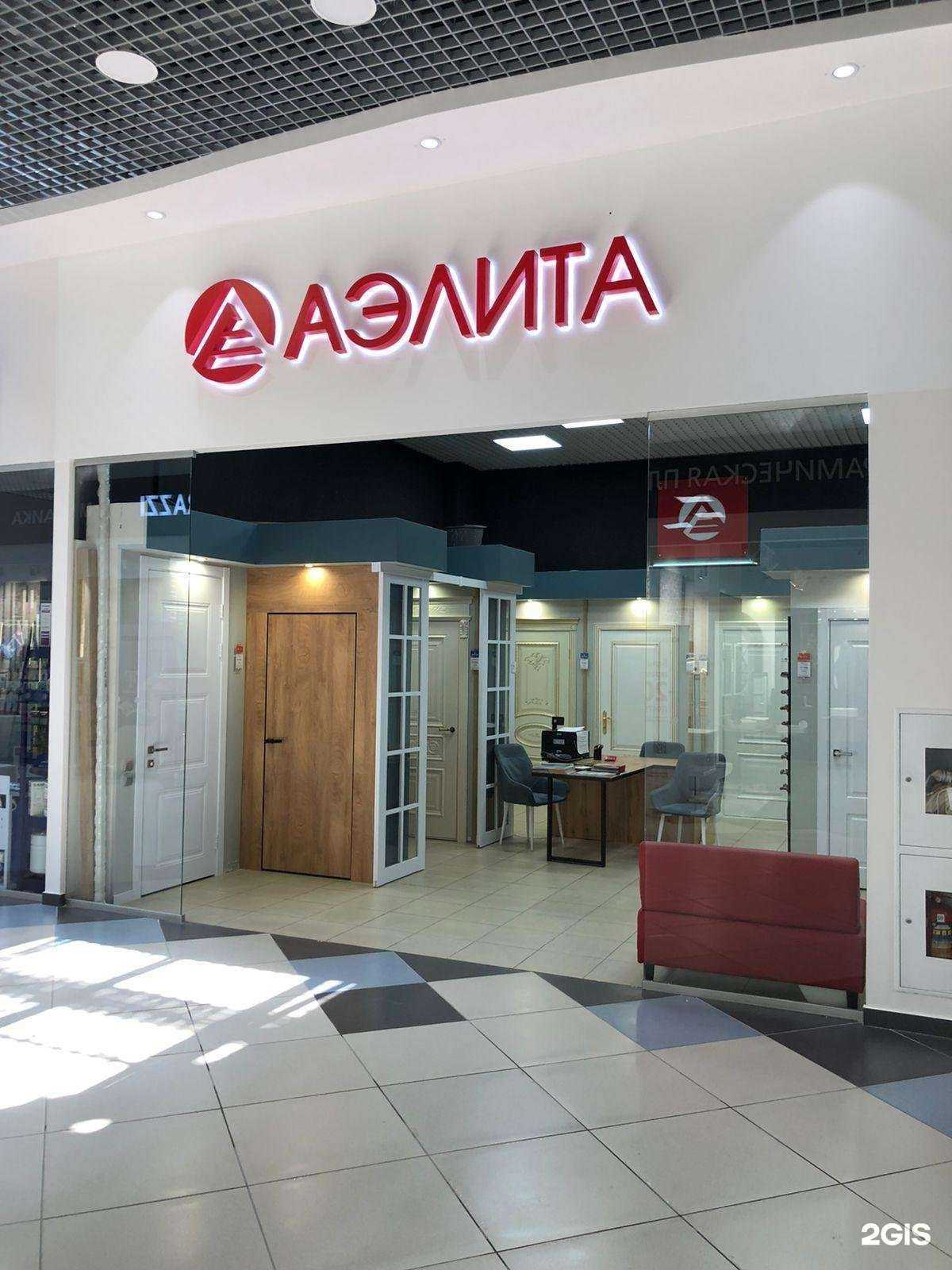 Отзывы на компанию Аэлита в Тюмени c фото