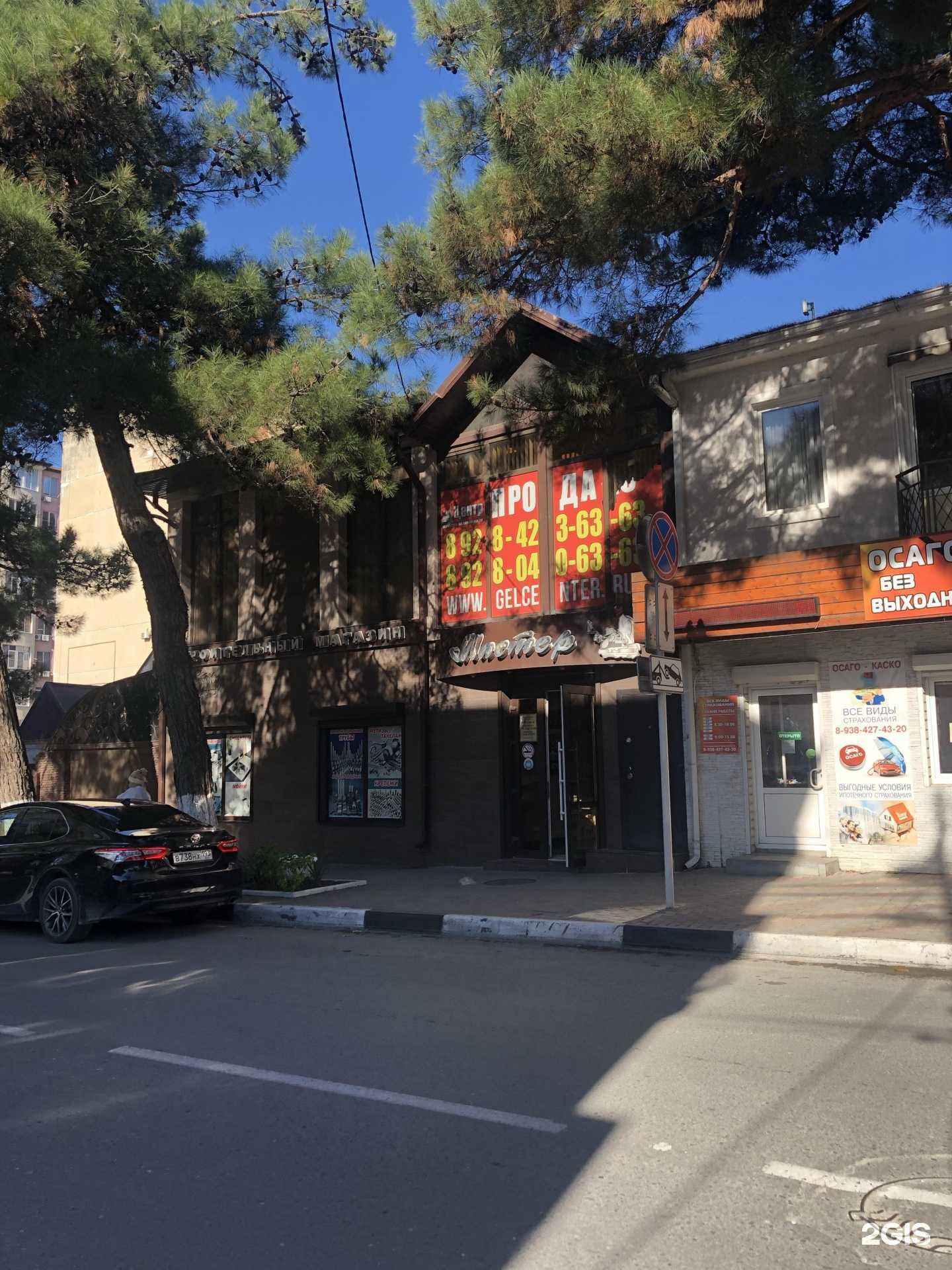 Отзывы на компанию Мастер в Геленджике c фото