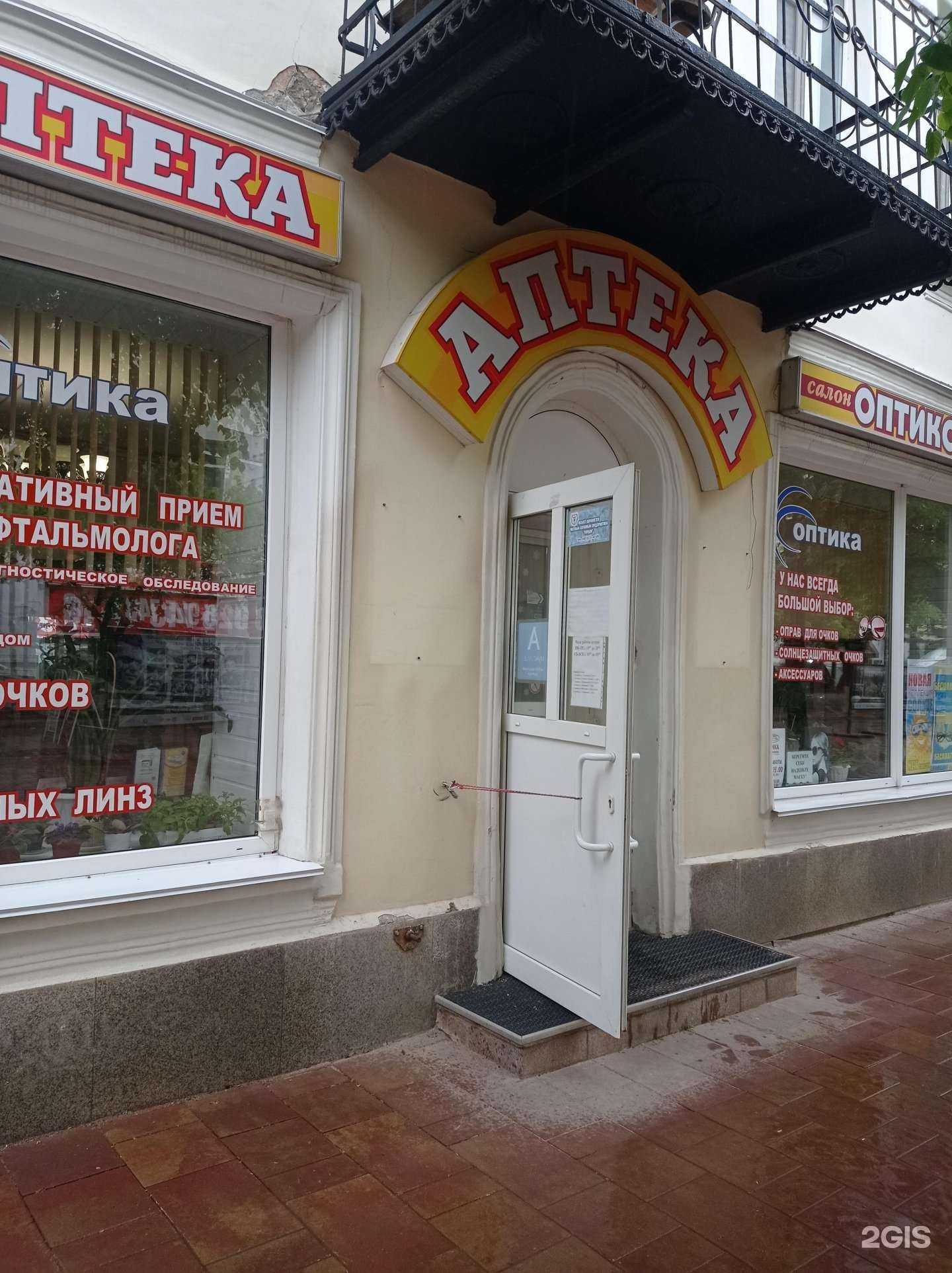 Отзывы на компанию Аптека на Ленина в Смоленске c фото