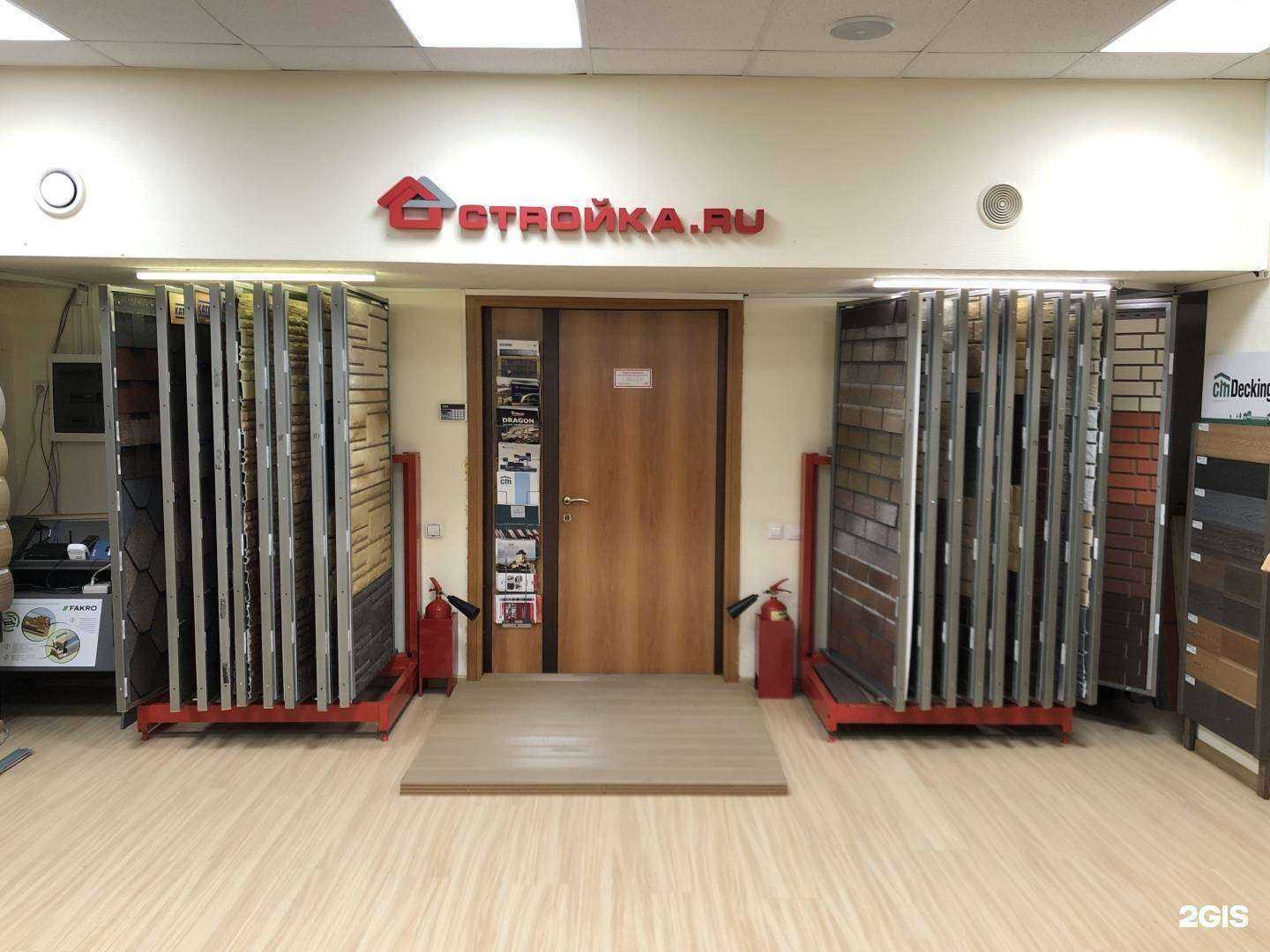 Отзывы на компанию Стrойка.ru в Екатеринбурге c фото