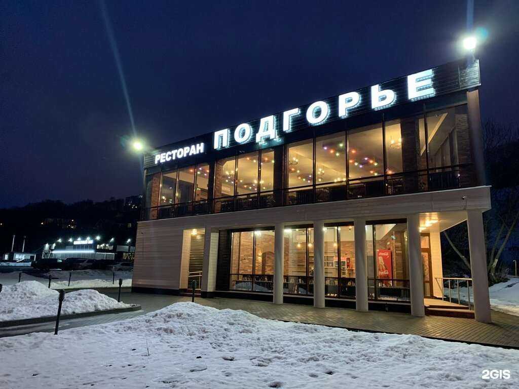 Отзывы на компанию Подгорье в Нижнем Новгороде c фото