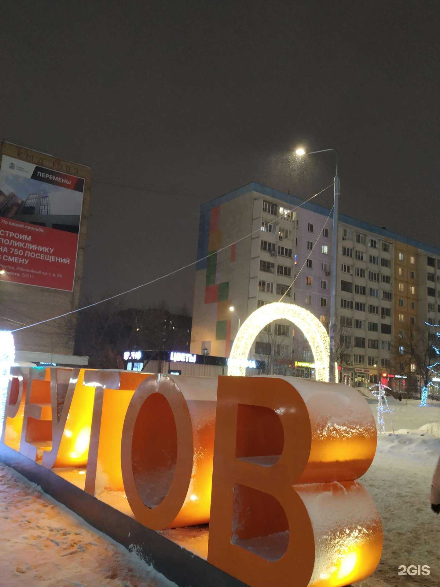 Отзывы на компанию Cash4Gold в г. Реутов c фото