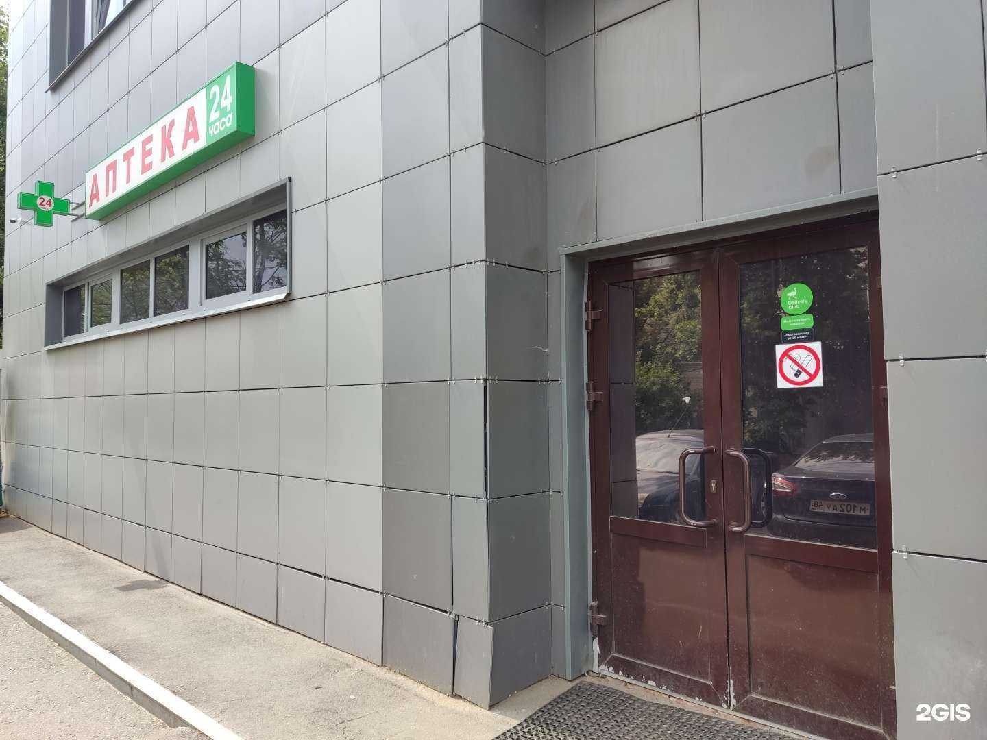 Отзывы на компанию ВетФарма в г. Королёв c фото