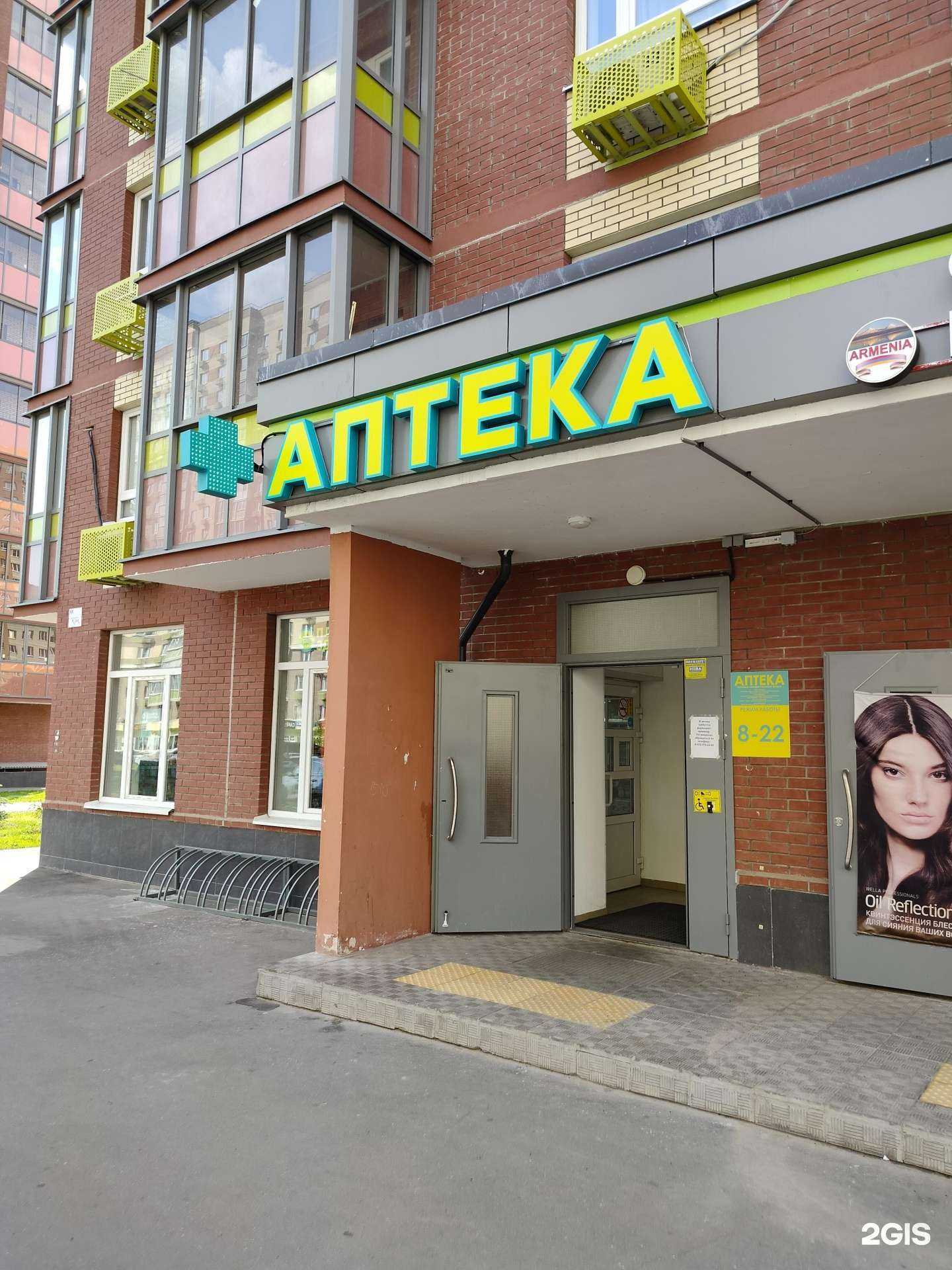 Отзывы на компанию Планета здоровья в Люберцах c фото