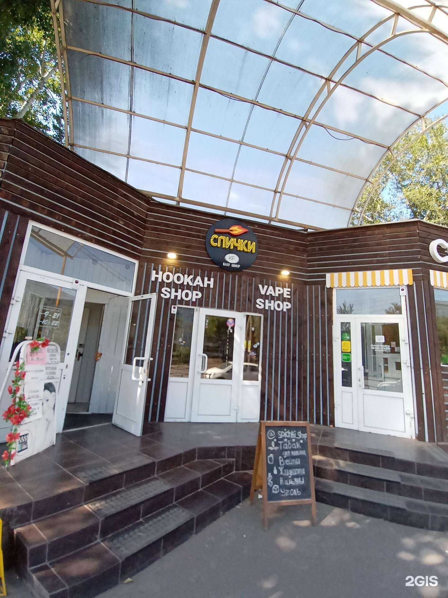 Отзывы на компанию Спички Shop в г. Красноярск c фото