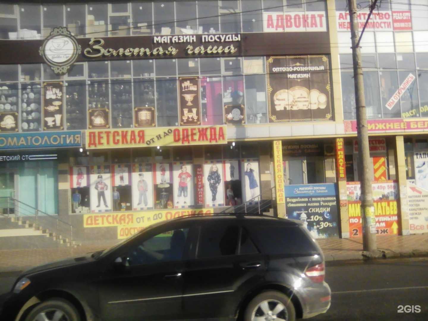 Отзывы на компанию Золотая чаша в Махачкале c фото - фотография 2 из 2