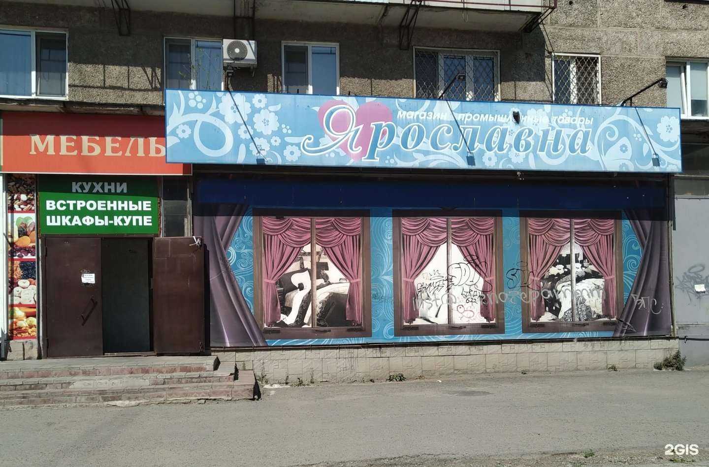 Отзывы на компанию Ярославна в г. Нижний Тагил c фото