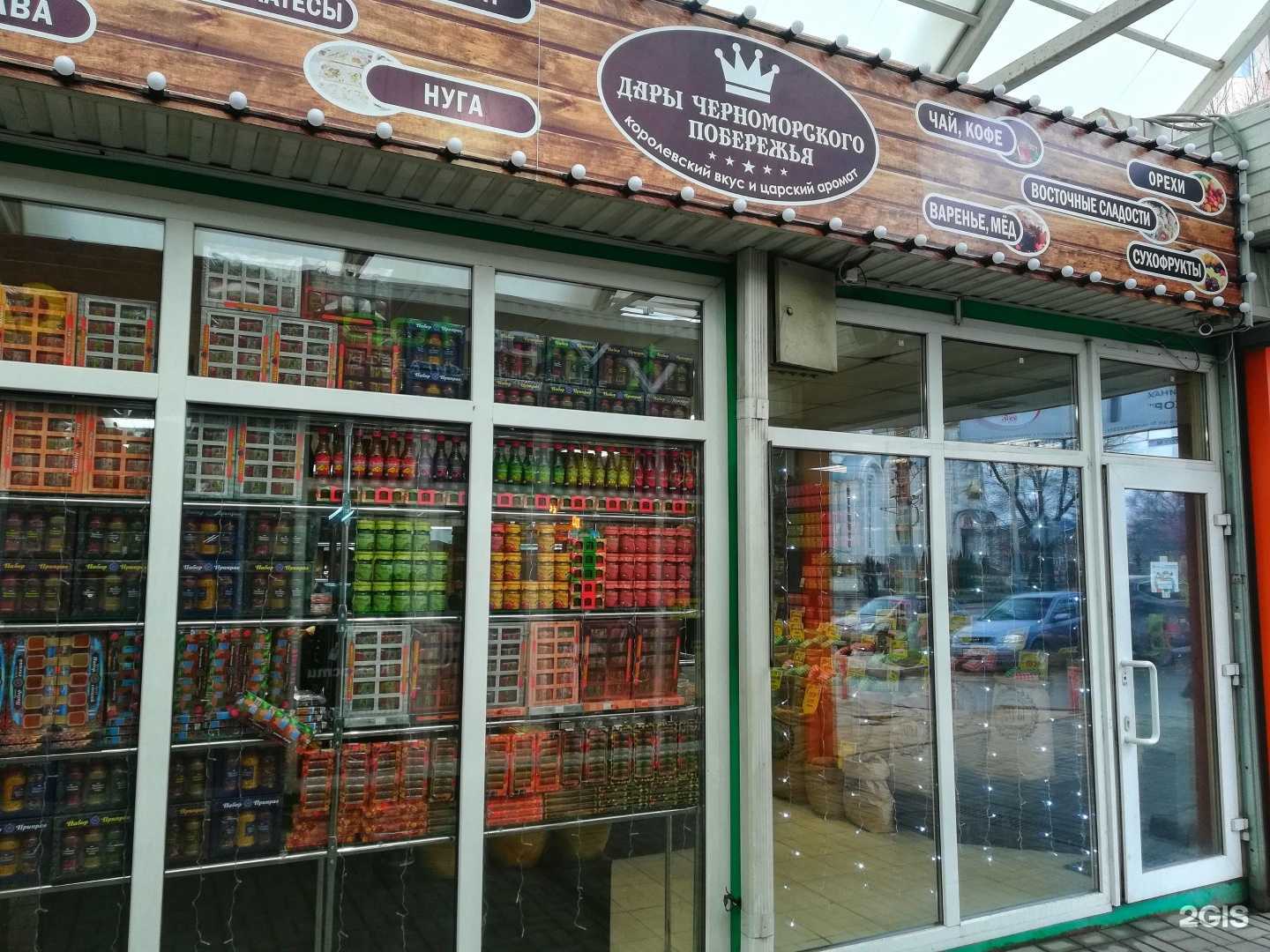 Отзывы на компанию Чайград в г. Ростов-на-Дону c фото