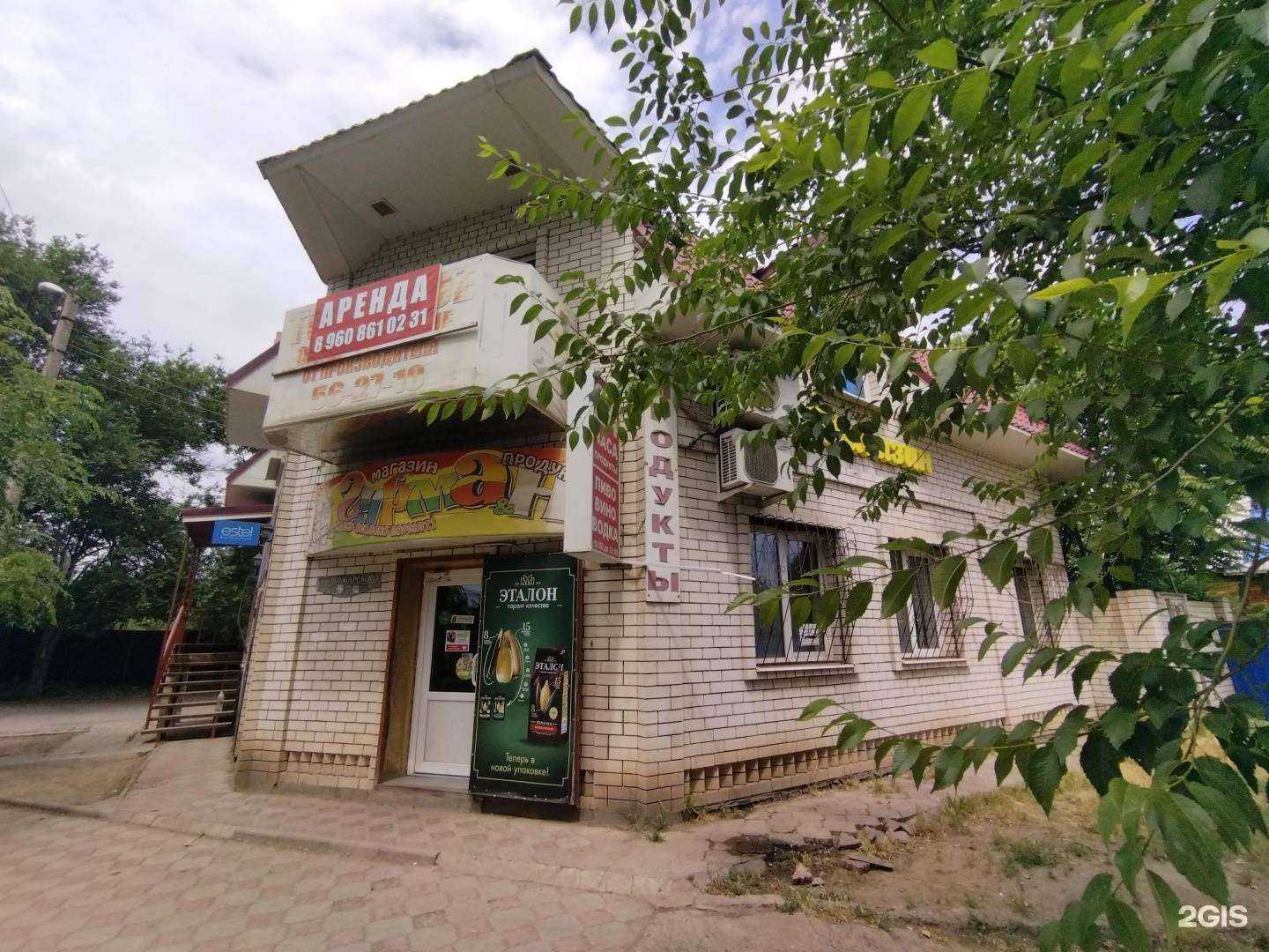 Отзывы на компанию Эстель в Астрахани c фото - фотография 2 из 2