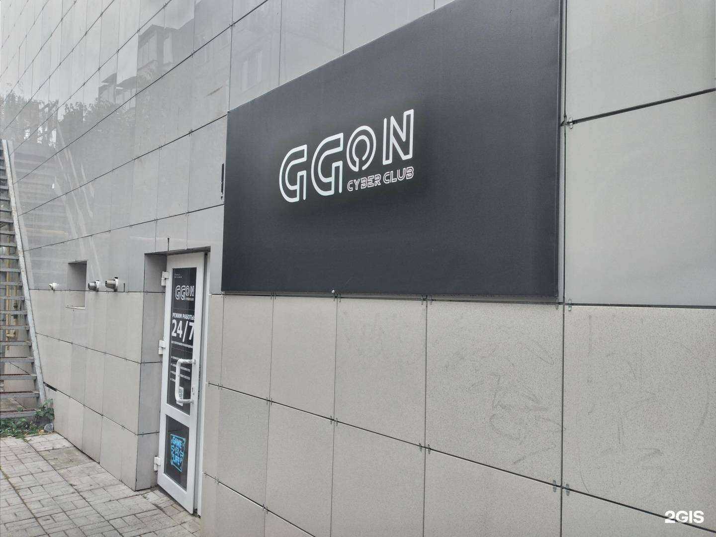 Отзывы на компанию Ggon в Новомосковске c фото