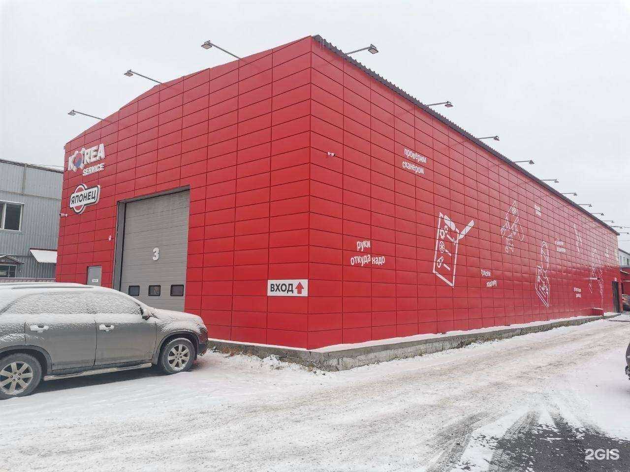 Отзывы на компанию Японец в г. Сургут c фото