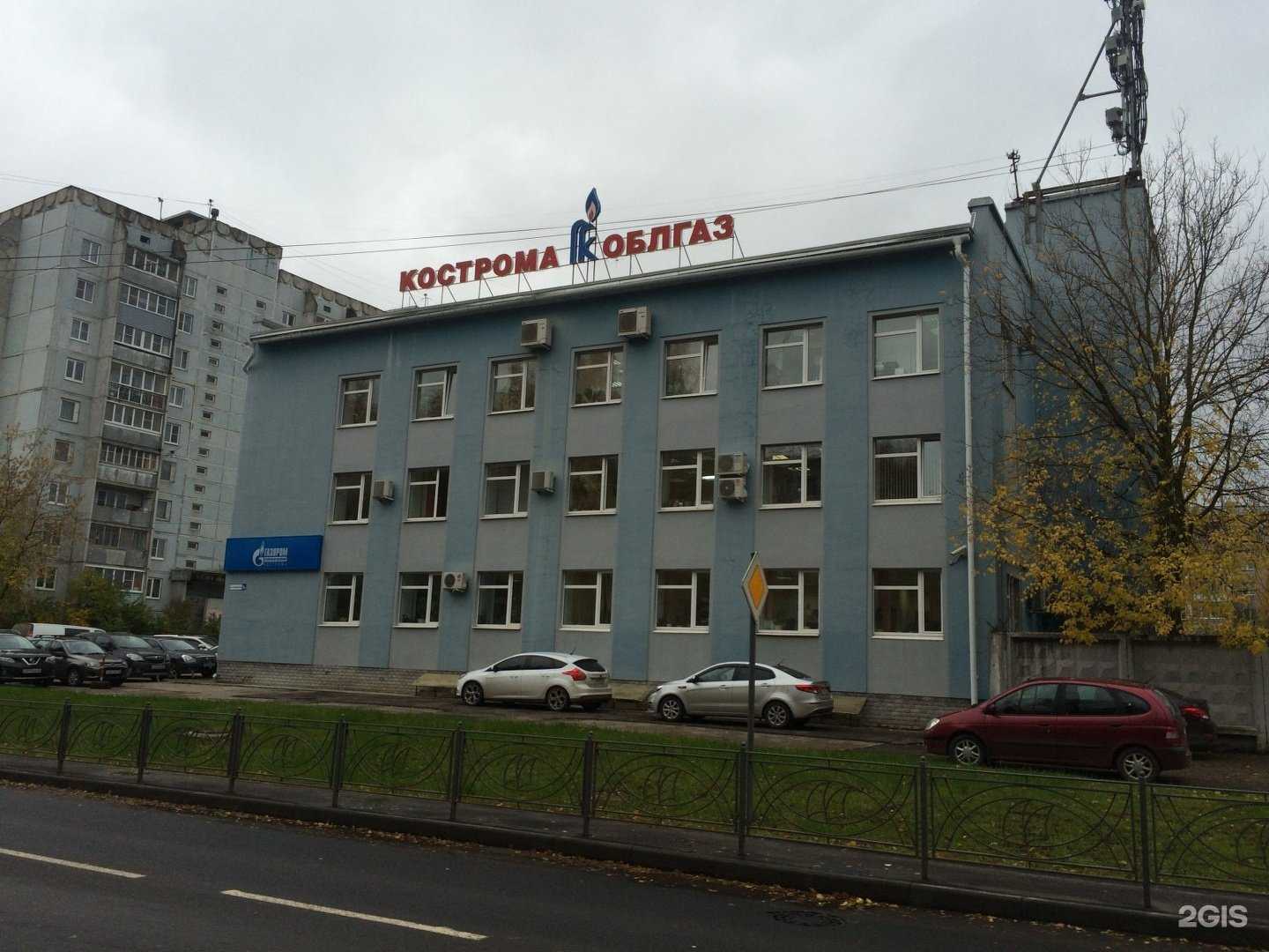 Отзывы на компанию Газпром газораспределение Кострома в Костроме c фото - фотография 2 из 2
