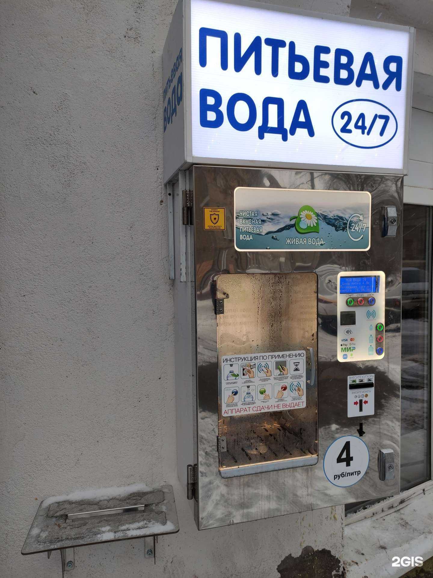 Отзывы на компанию Живая вода в Королёве c фото