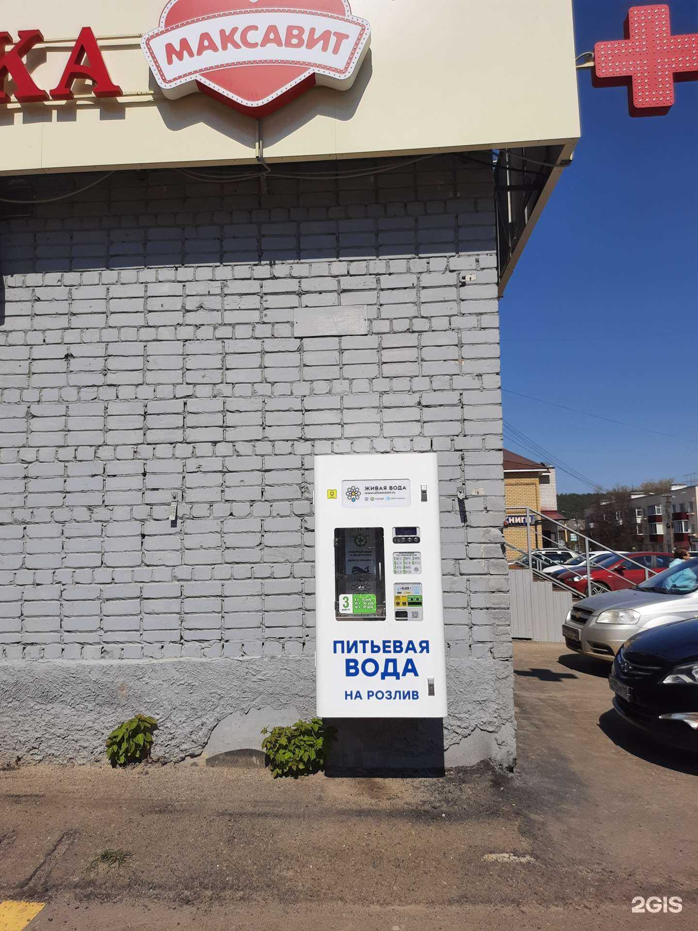 Отзывы на компанию Живая вода в г. Волжск c фото