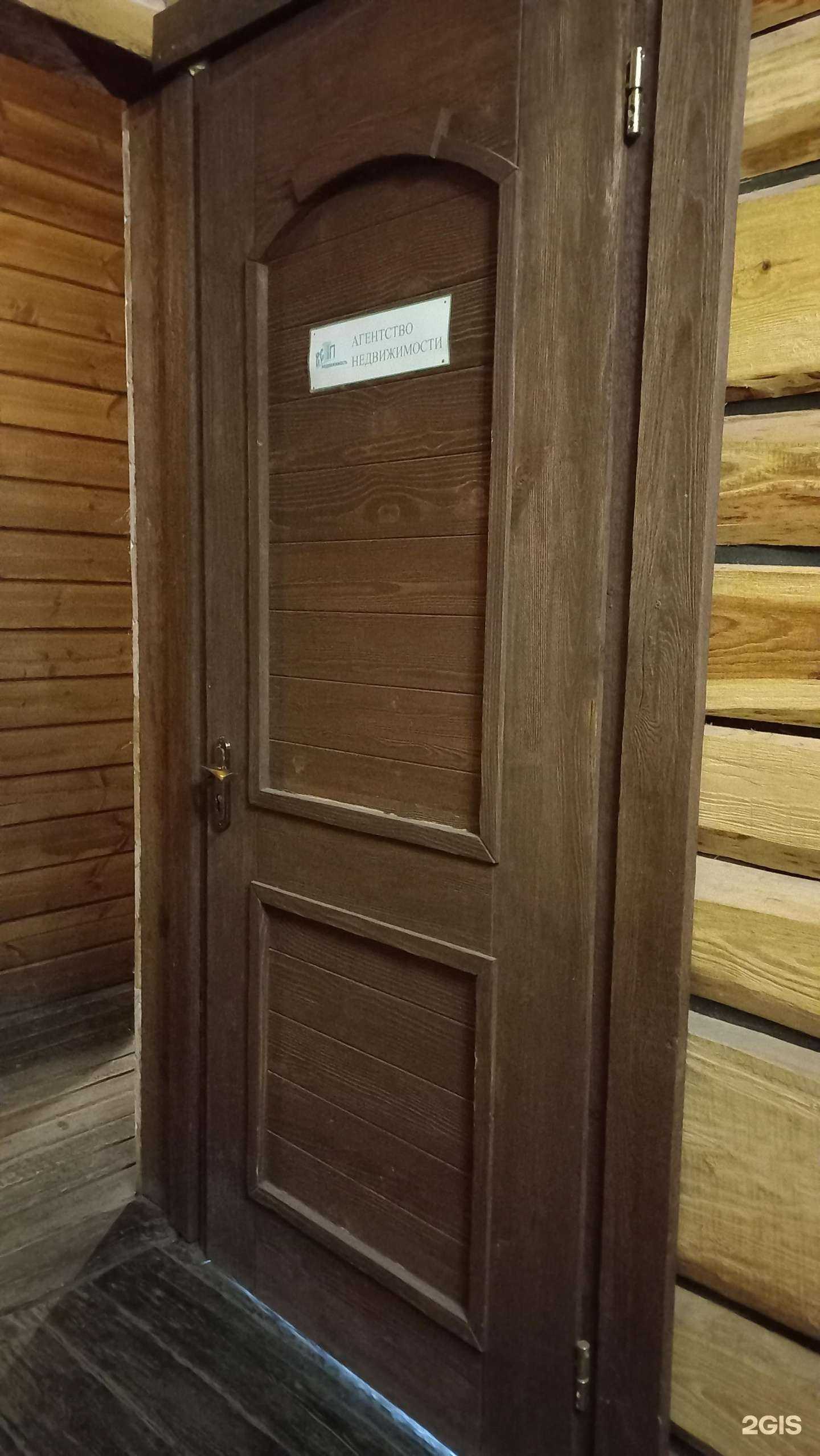 Отзывы на компанию Всп-недвижимость в Иркутске c фото