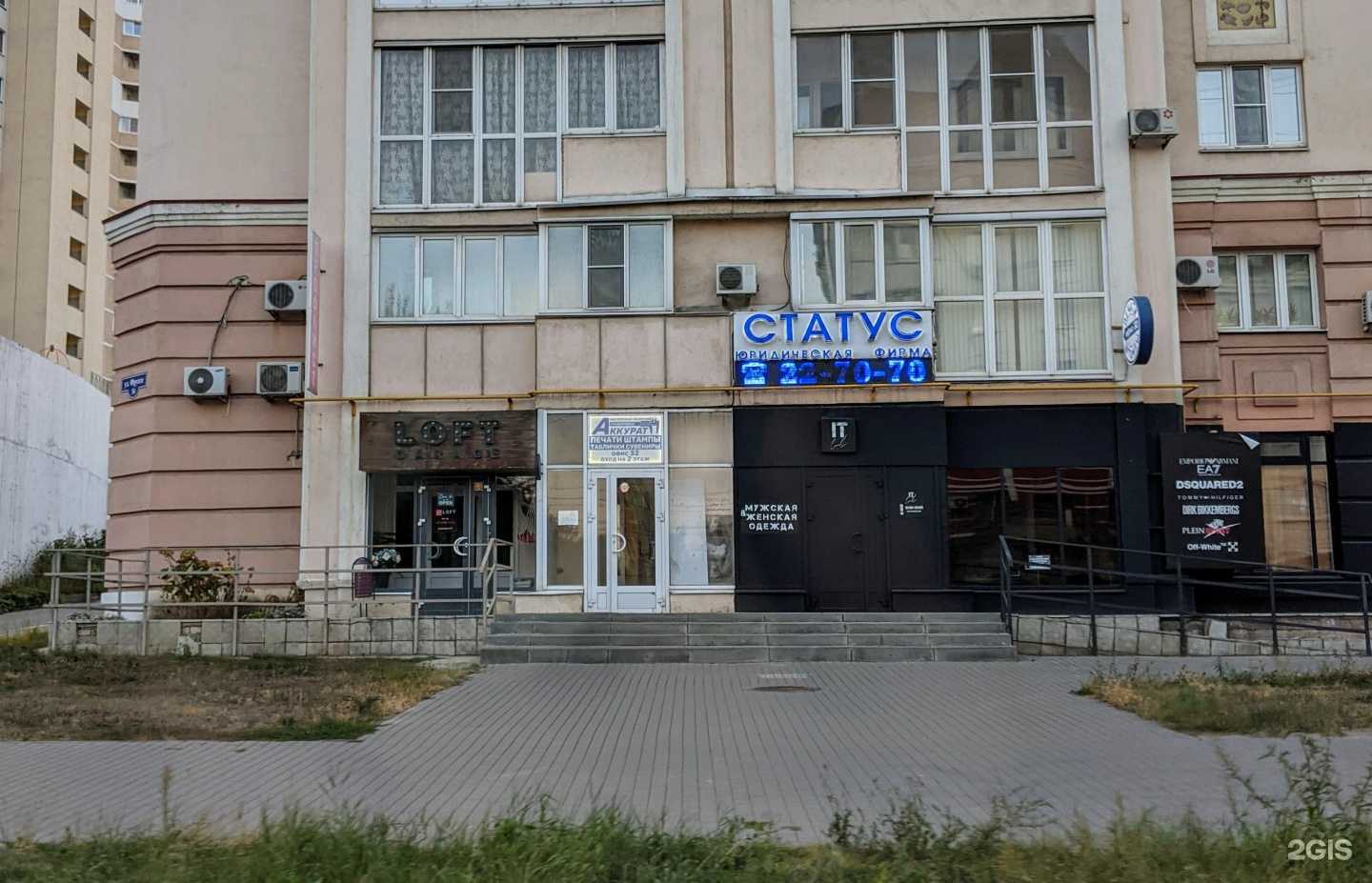 Отзывы на компанию Статус в Липецке c фото