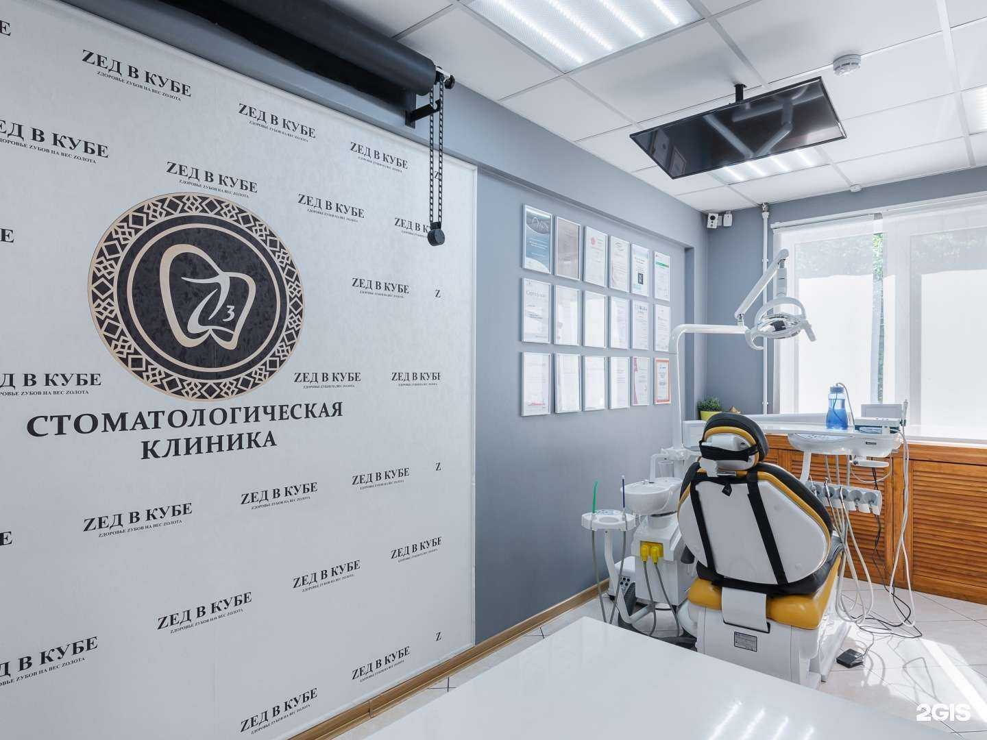 Отзывы на компанию Зед в кубе в г. Краснодар c фото