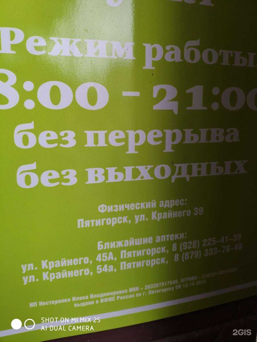 Отзывы на компанию ШикаЛад в г. Пятигорск c фото