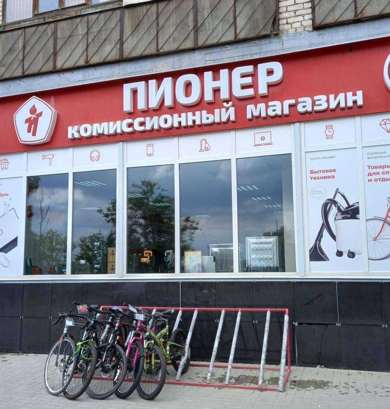 Отзывы на компанию Ломбард Пионер в Камышине c фото