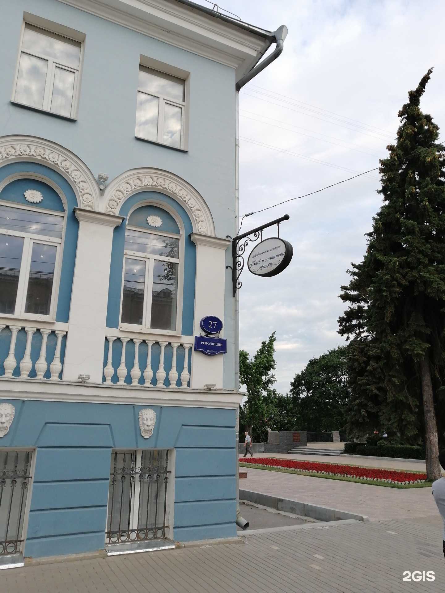 Отзывы на компанию Баев и партнеры в г. Воронеж c фото