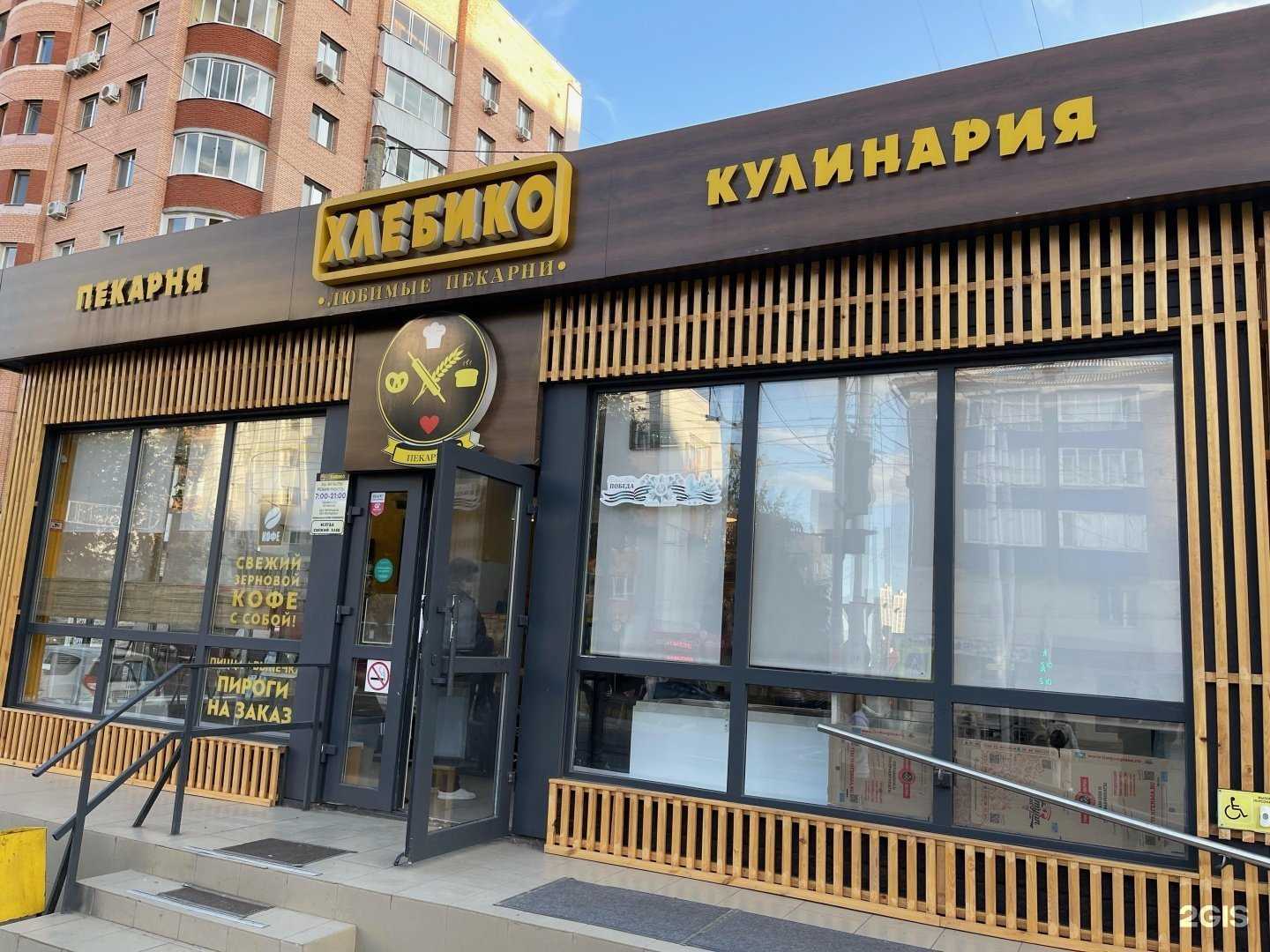 Отзывы на компанию Хлебико в Уфе c фото