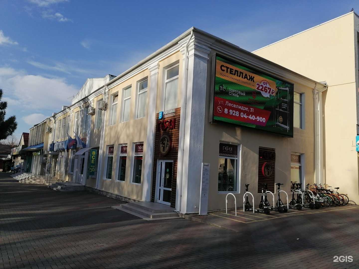 Отзывы на компанию Геленджик-оптика в Геленджике c фото - фотография 2 из 2