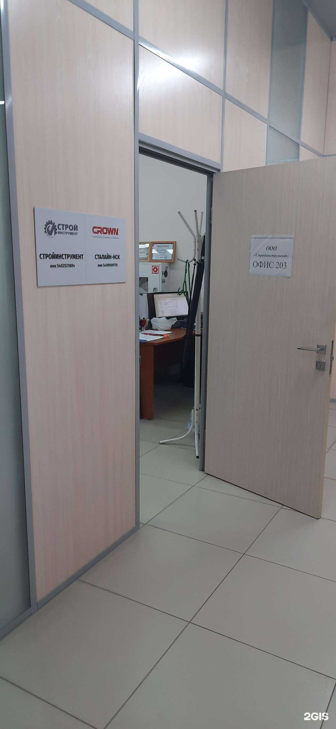 Отзывы на компанию Стройинструмент в г. Новосибирск c фото