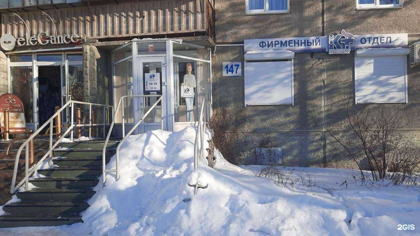 Отзывы на компанию Кыштымский трикотаж в г. Магнитогорск c фото