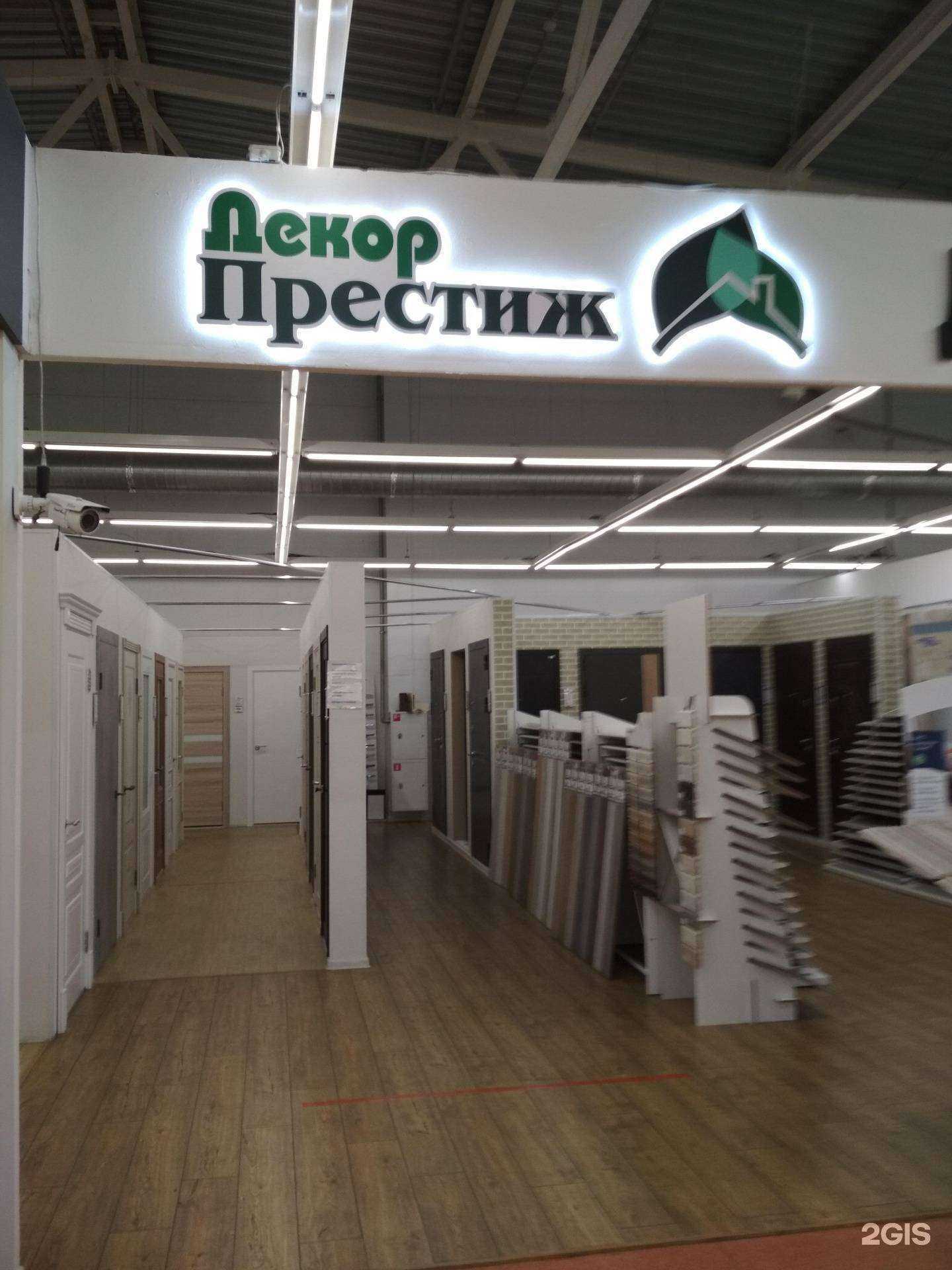 Отзывы на компанию Декор Престиж в г. Иваново c фото