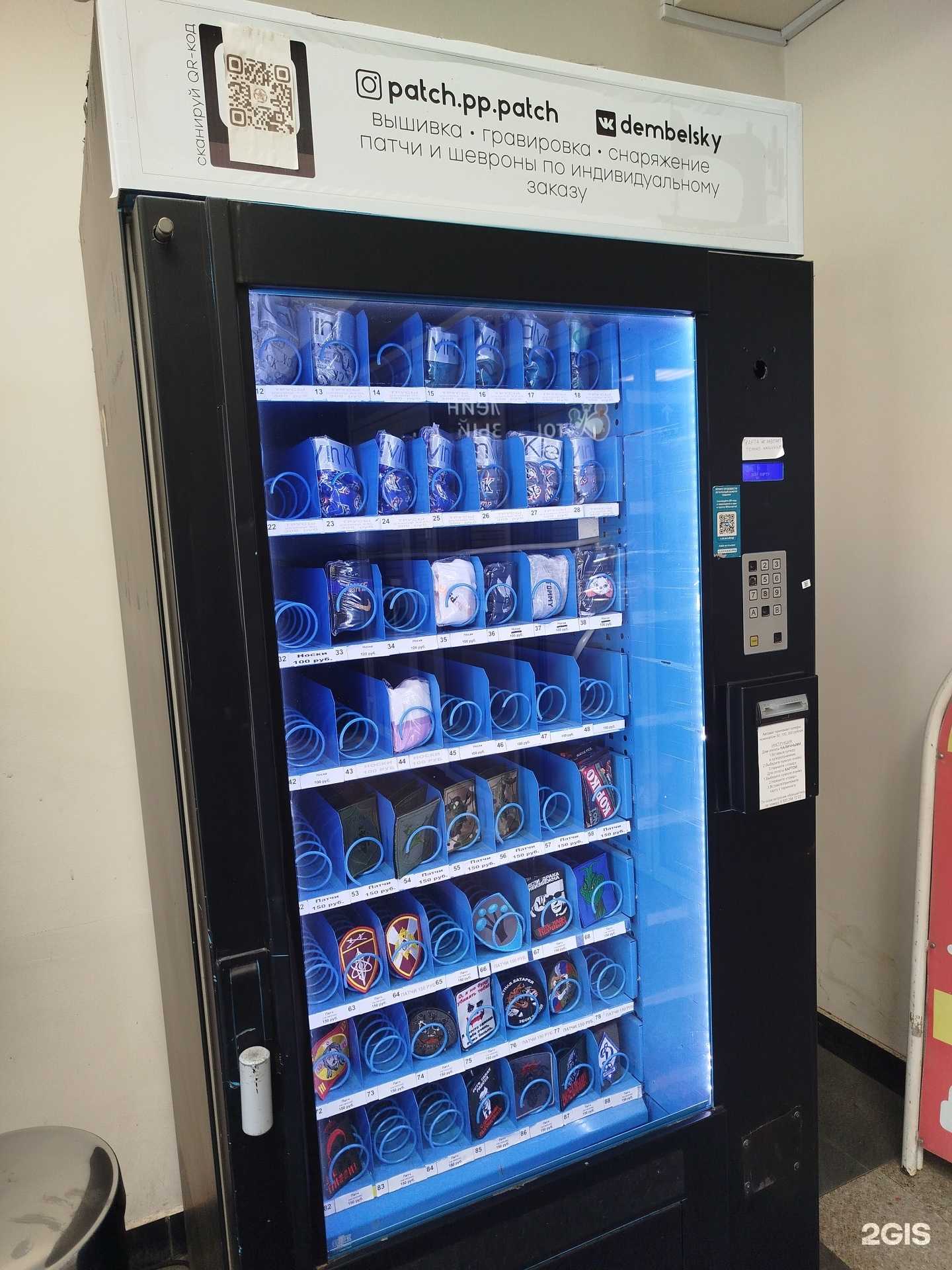 Отзывы на компанию Аппарат по продаже патчей в Дзержинске c фото