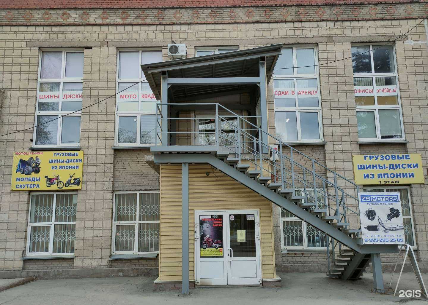 Отзывы на компанию Motolife-nsk в г. Новосибирск c фото