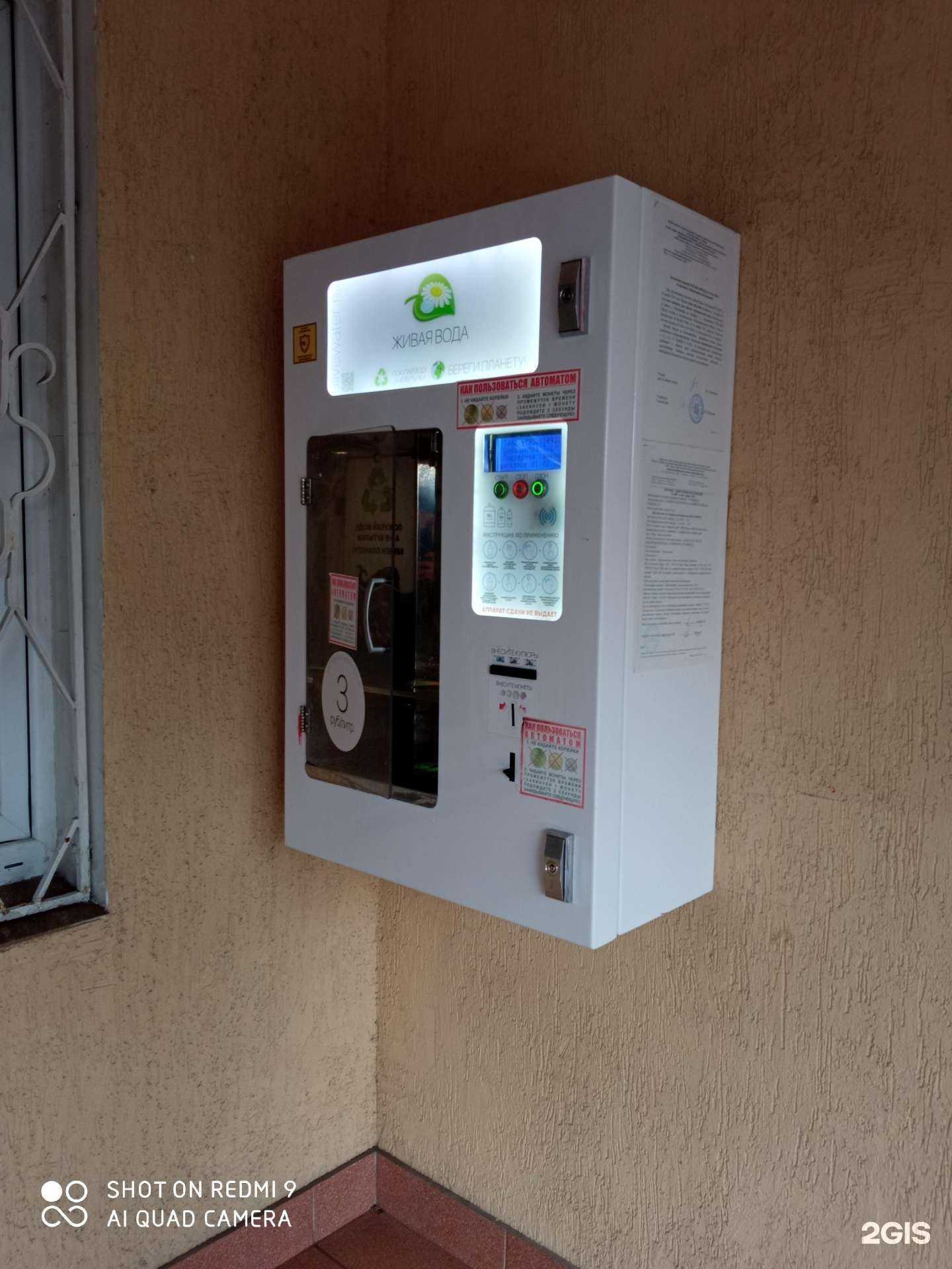 Отзывы на компанию Живая вода в Калининграде c фото