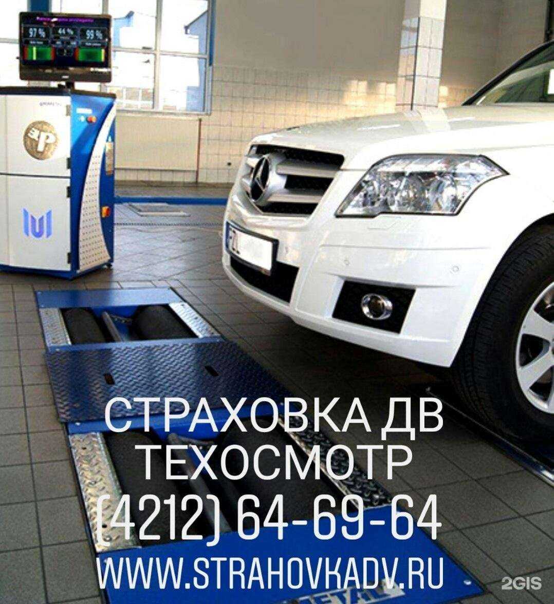 Отзывы на компанию Страховка ДВ в г. Хабаровск c фото