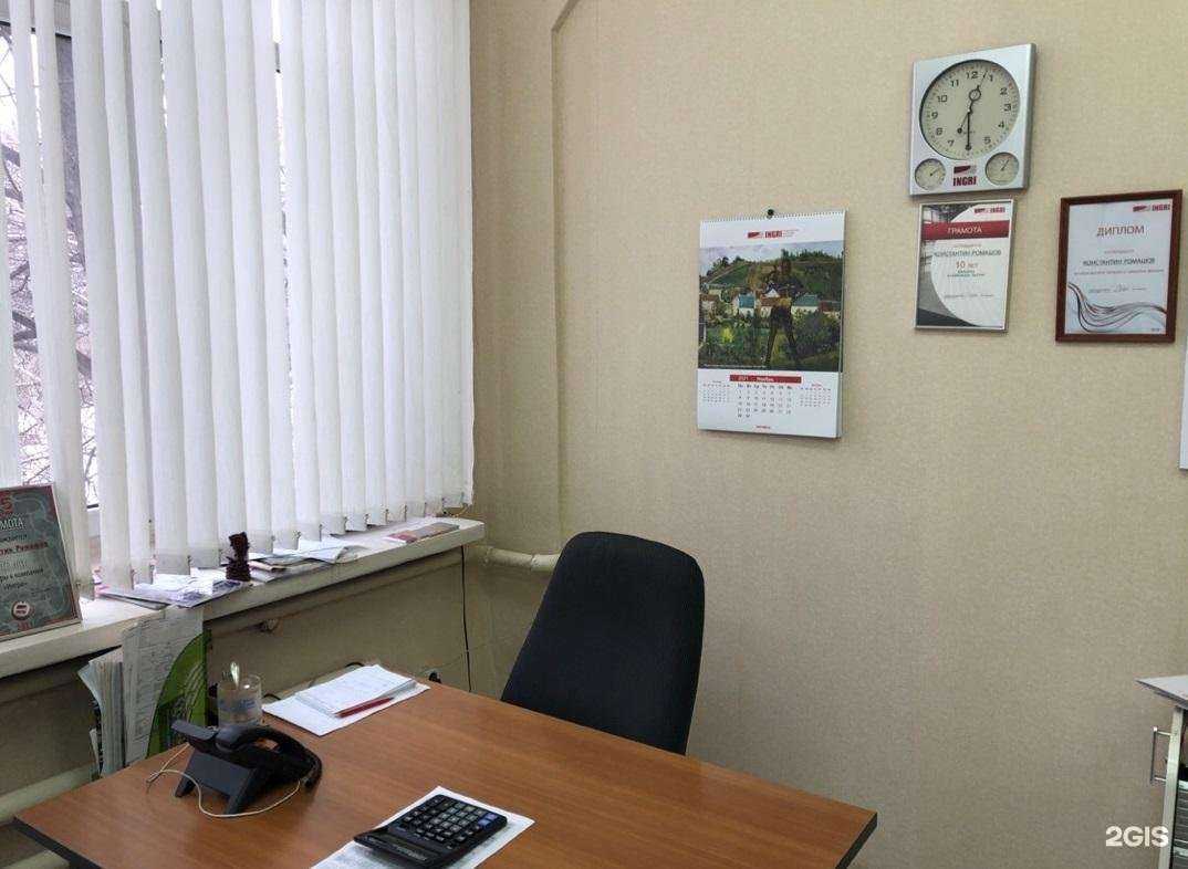 Отзывы на компанию Ингри в г. Самара c фото