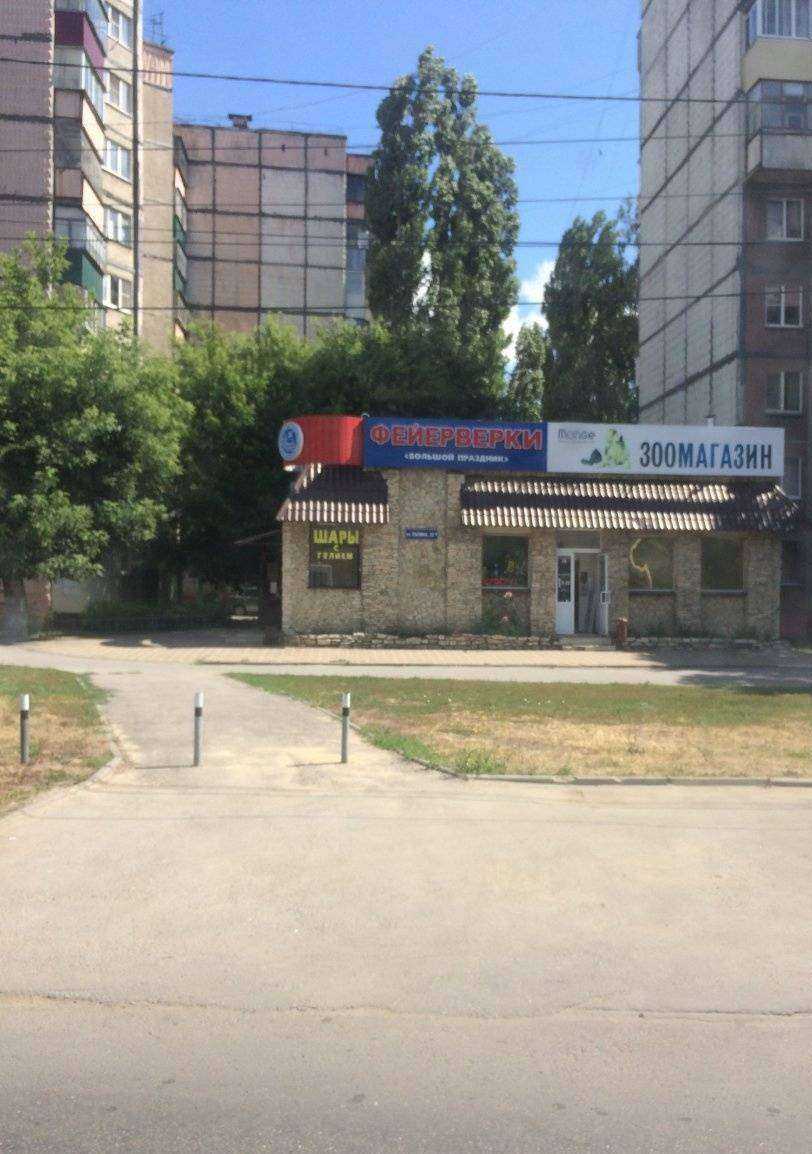 Отзывы на компанию Живая вода в Липецке c фото - фотография 2 из 2