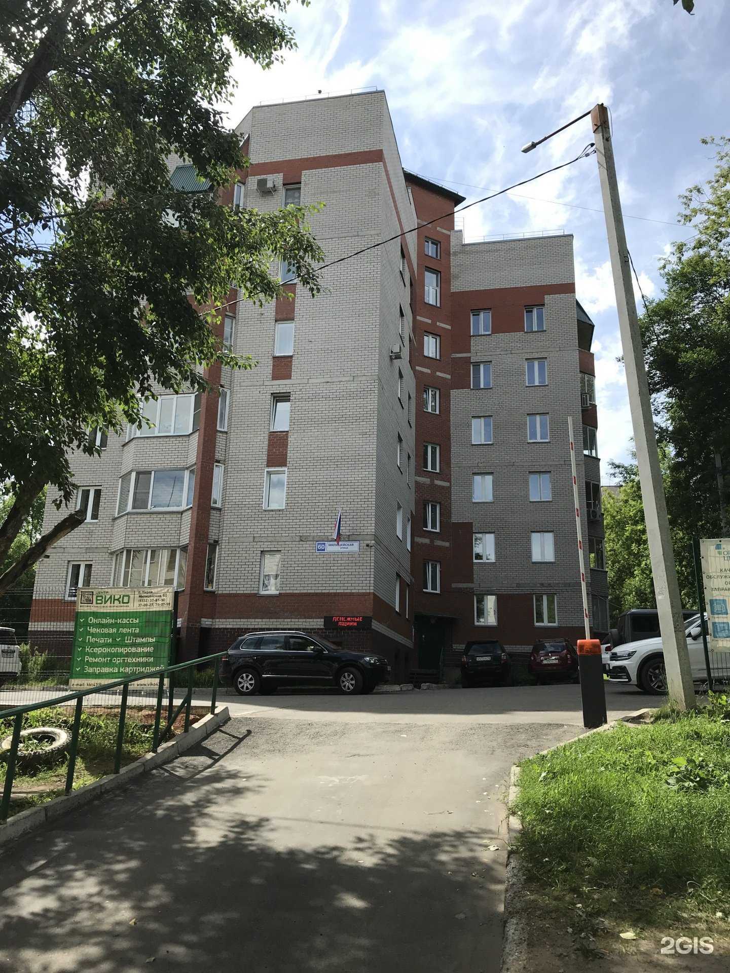 Отзывы на компанию Вико в Кирове c фото - фотография 2 из 2