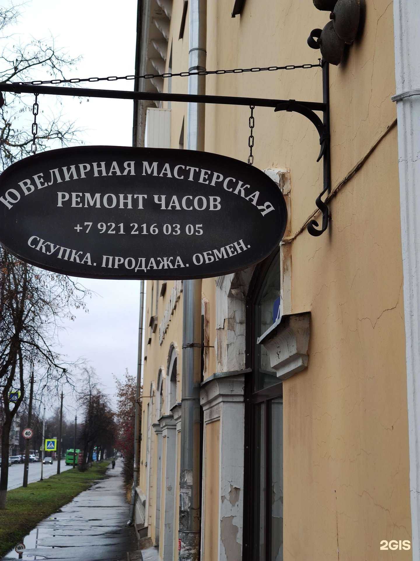 Отзывы на компанию Ювелирная мастерская в Пскове c фото