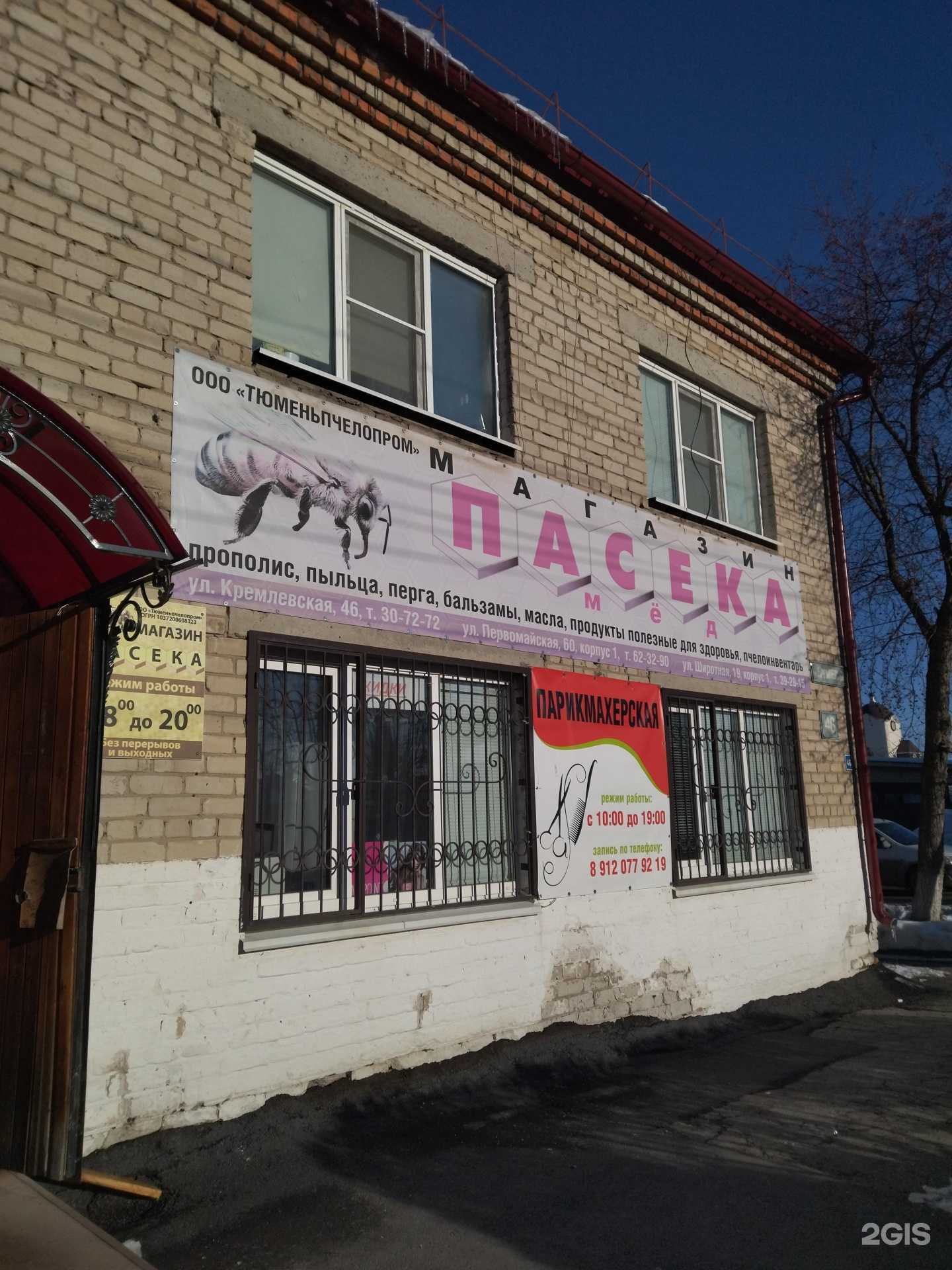 Отзывы на компанию Студия красоты в Тюмени c фото